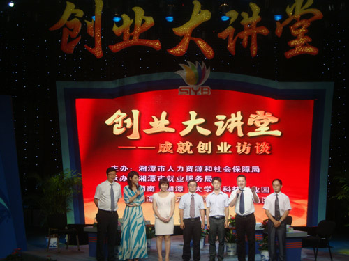 大學生創(chuàng)業(yè)訪談，分享創(chuàng)業(yè)成功之路1.jpg