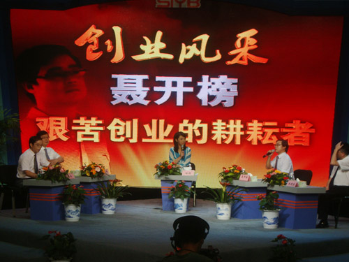 大學生創(chuàng)業(yè)訪談，分享創(chuàng)業(yè)成功之路2.jpg